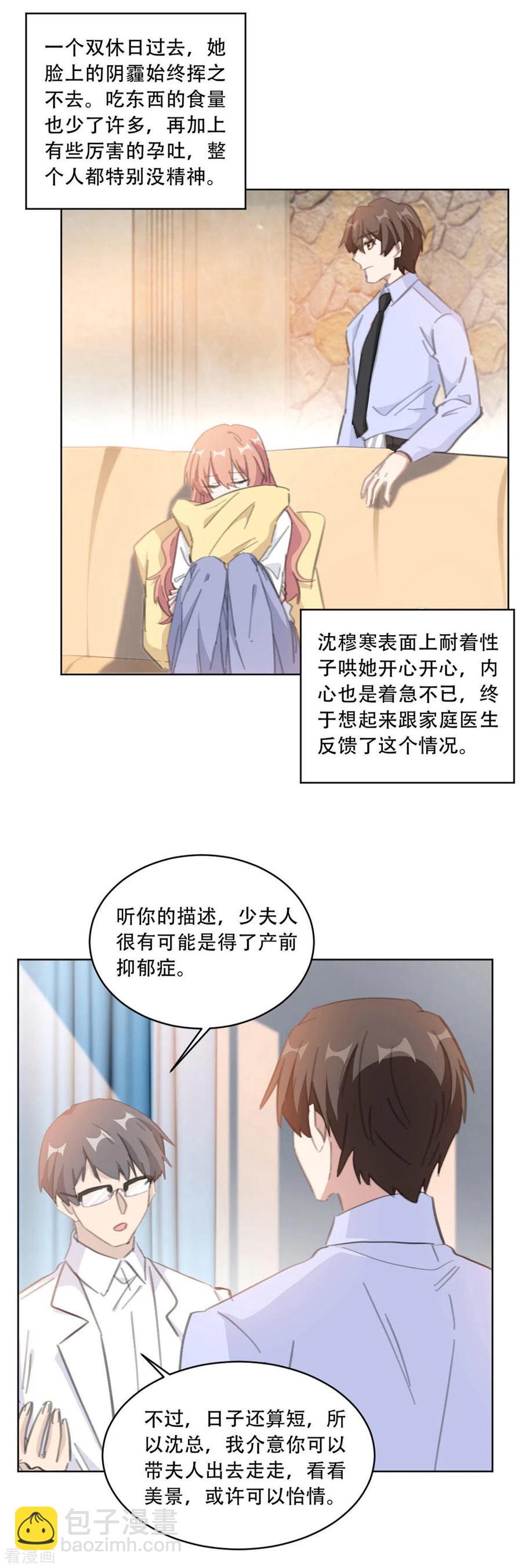 第183话 带你去一个地方-第185话