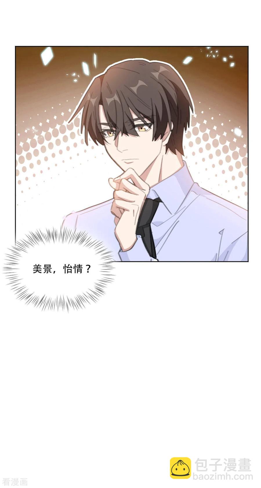 第183话 带你去一个地方-第185话