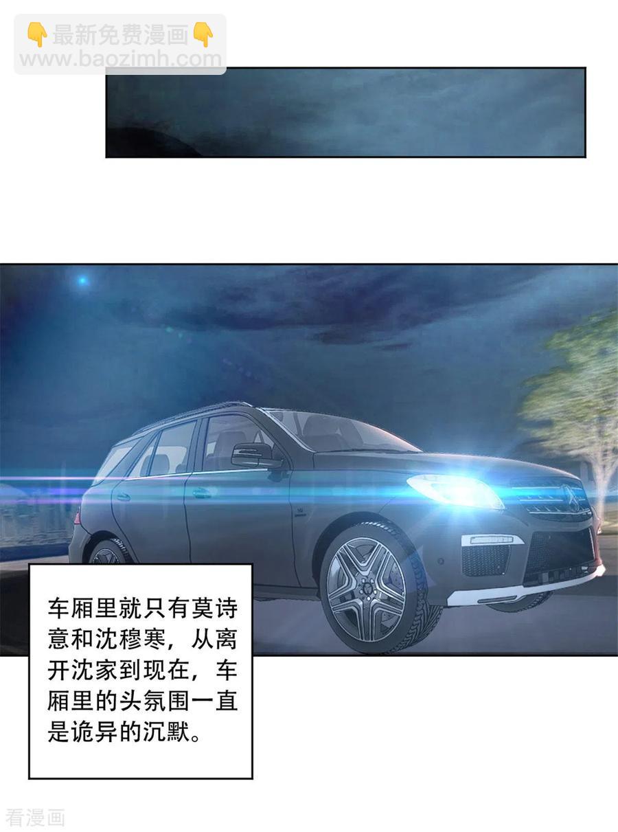 第183话 带你去一个地方-第185话