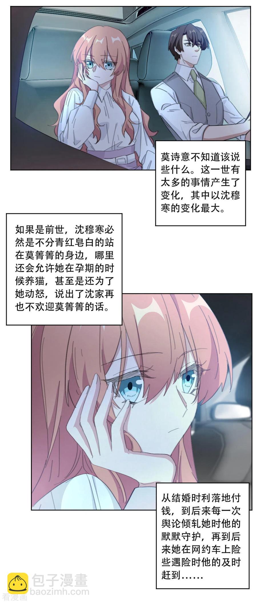 第183话 带你去一个地方-第185话