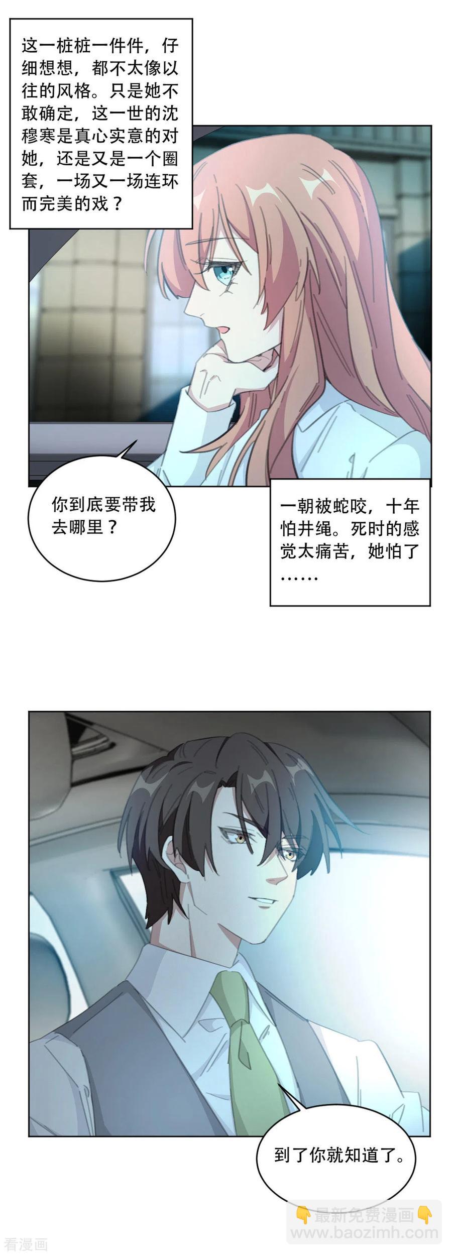 第183话 带你去一个地方-第185话