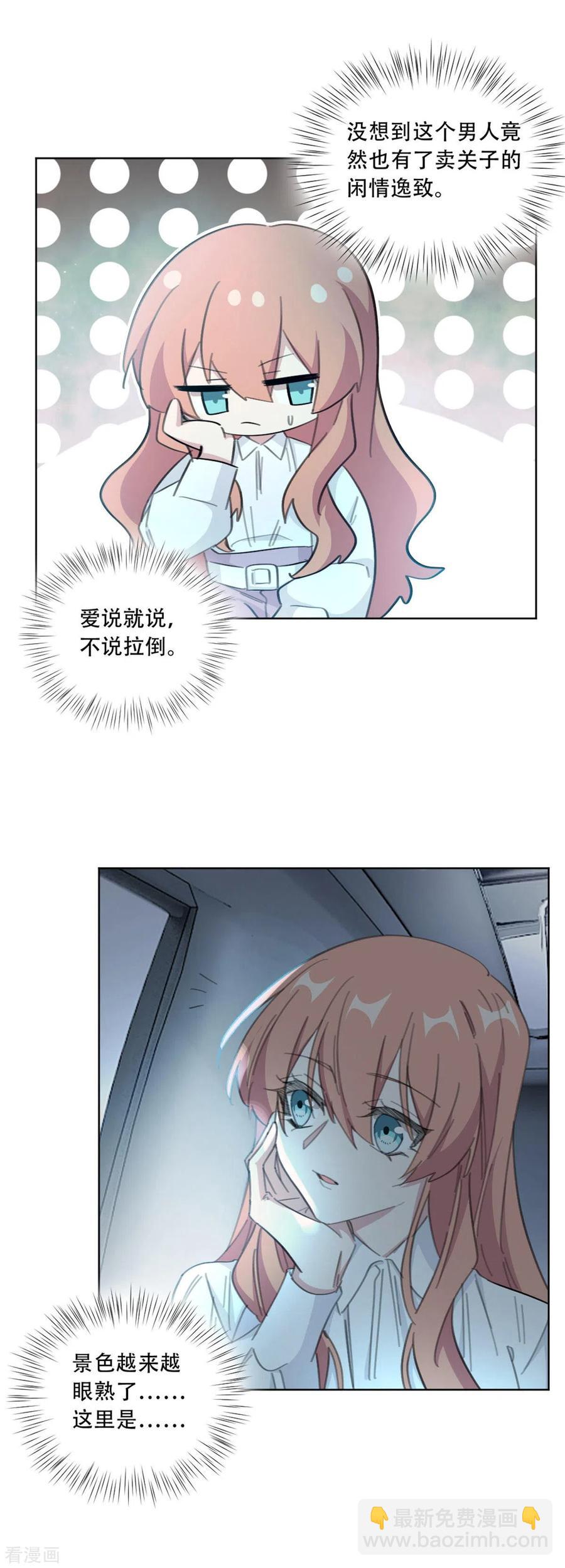 第183话 带你去一个地方-第185话