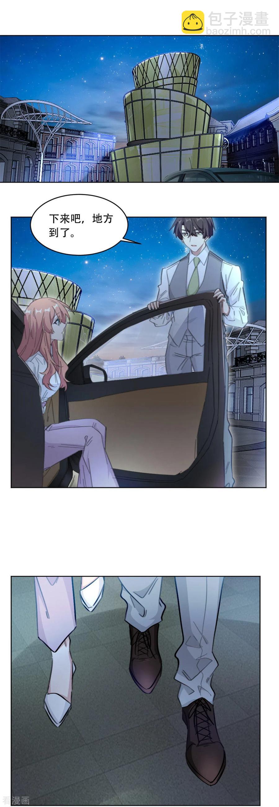第183话 带你去一个地方-第185话