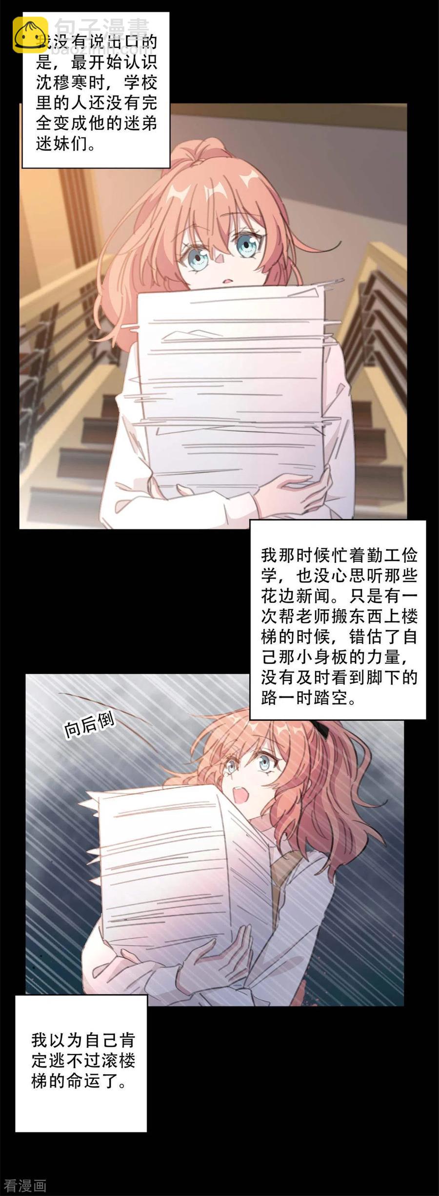 第185话 原来是秘密花园-第187话