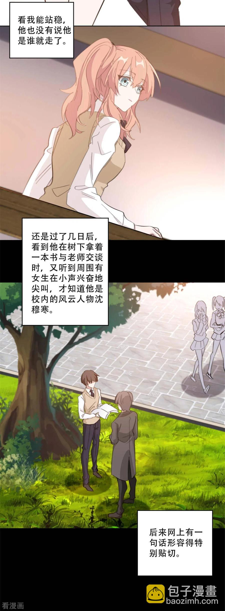 第185话 原来是秘密花园-第187话