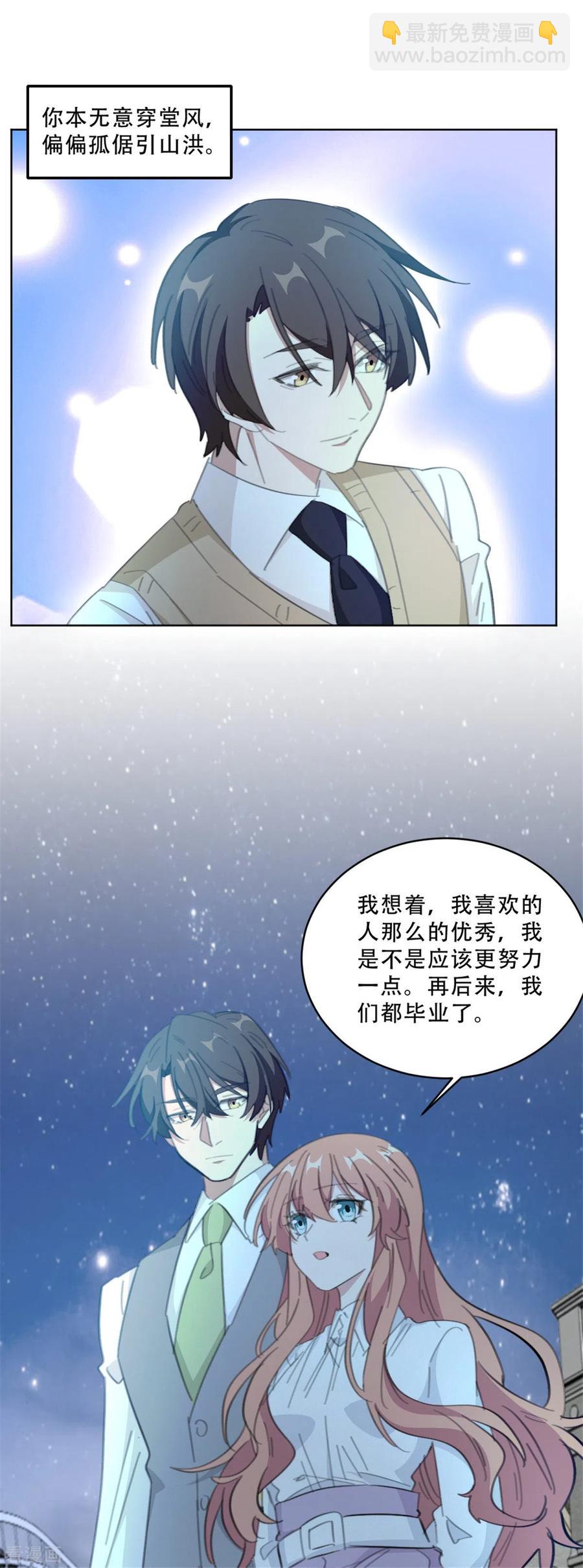 第185话 原来是秘密花园-第187话