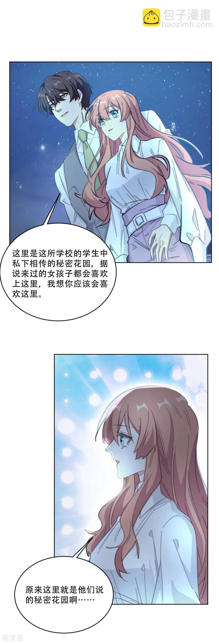 第185话 原来是秘密花园-第187话