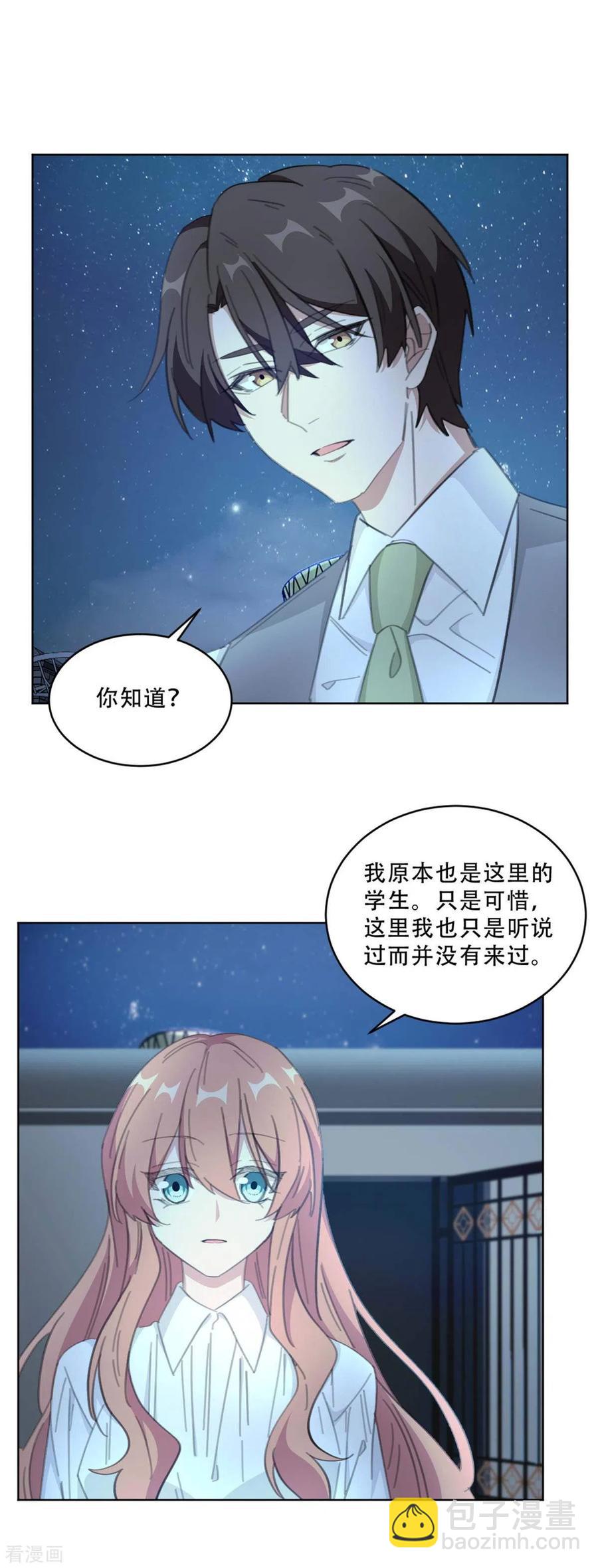第185话 原来是秘密花园-第187话