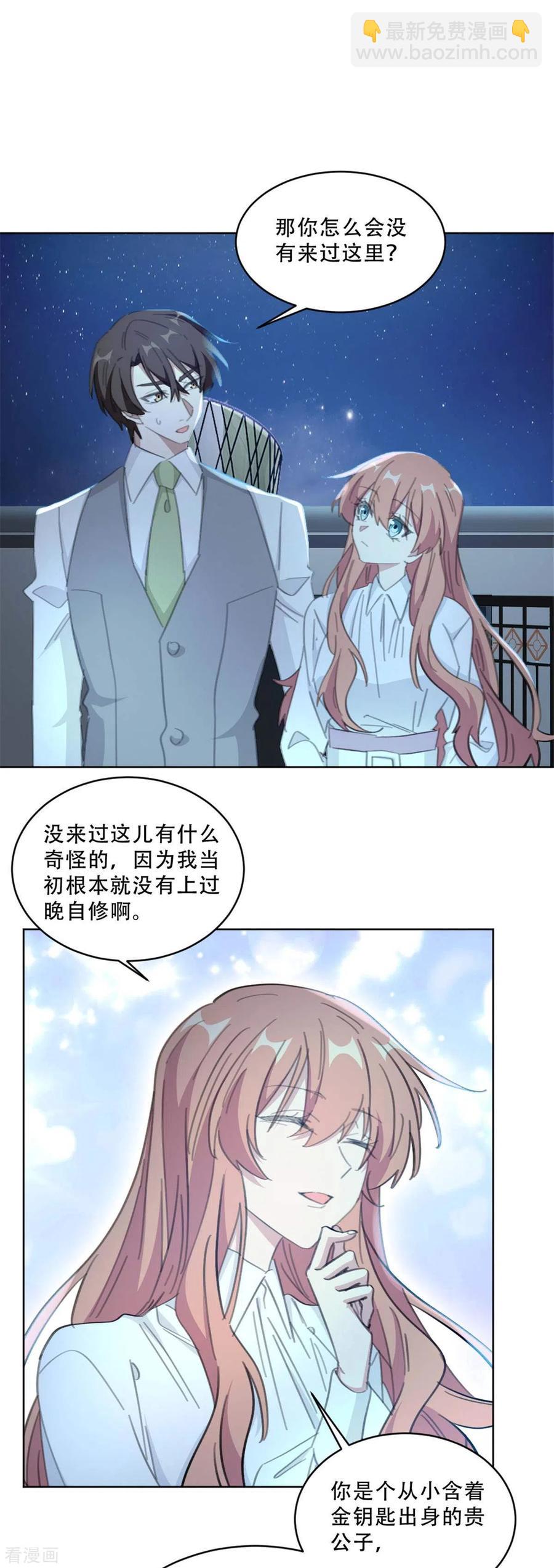第185话 原来是秘密花园-第187话