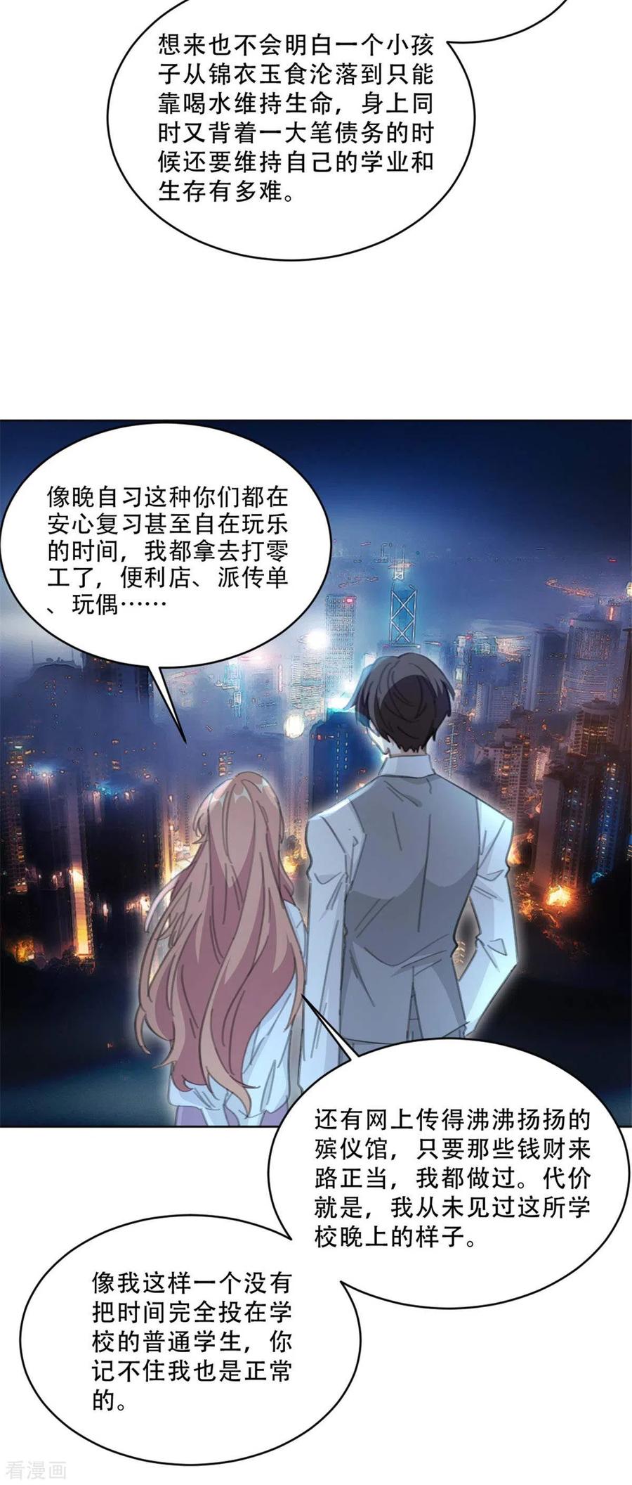 第185话 原来是秘密花园-第187话