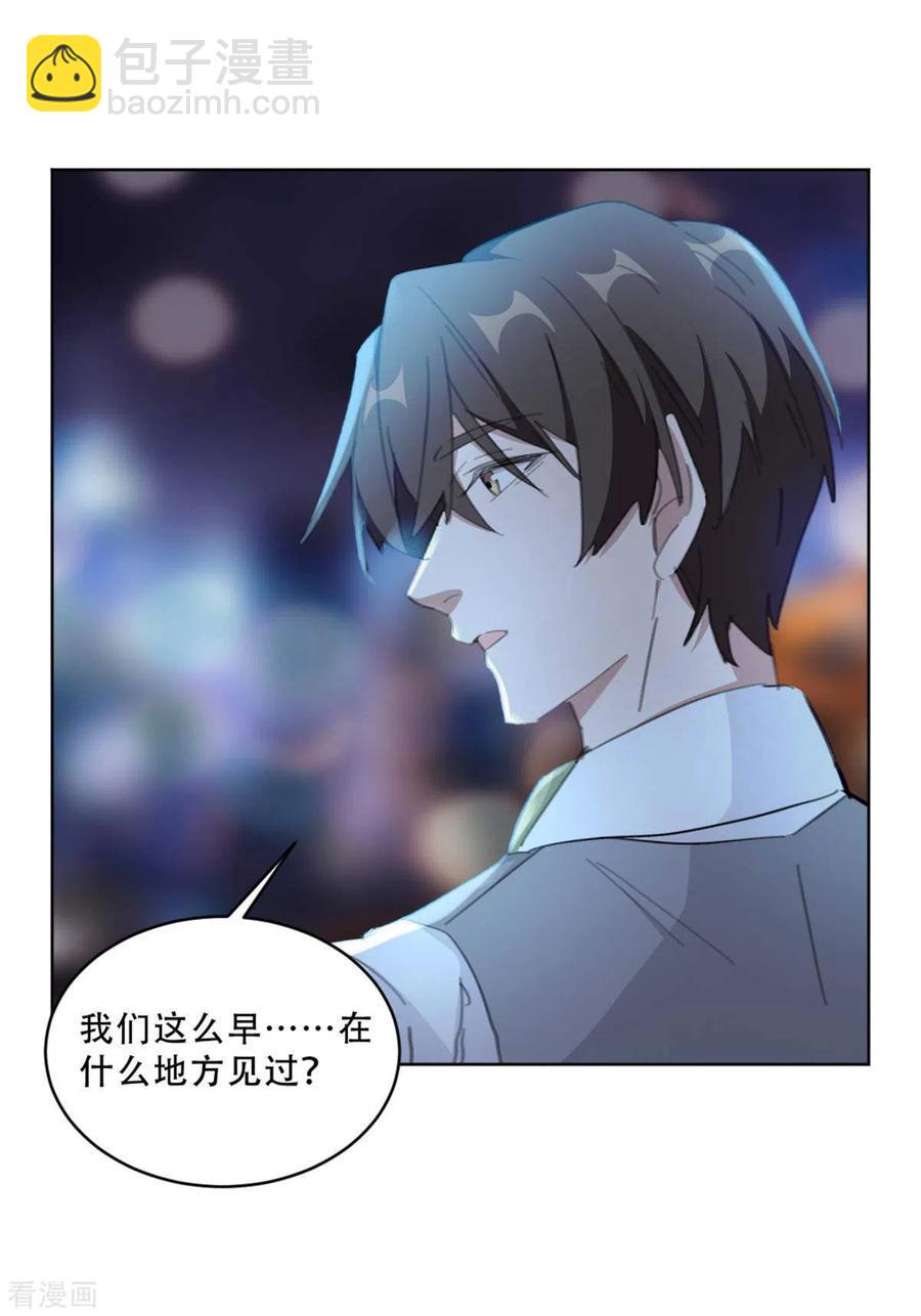 第185话 原来是秘密花园-第187话