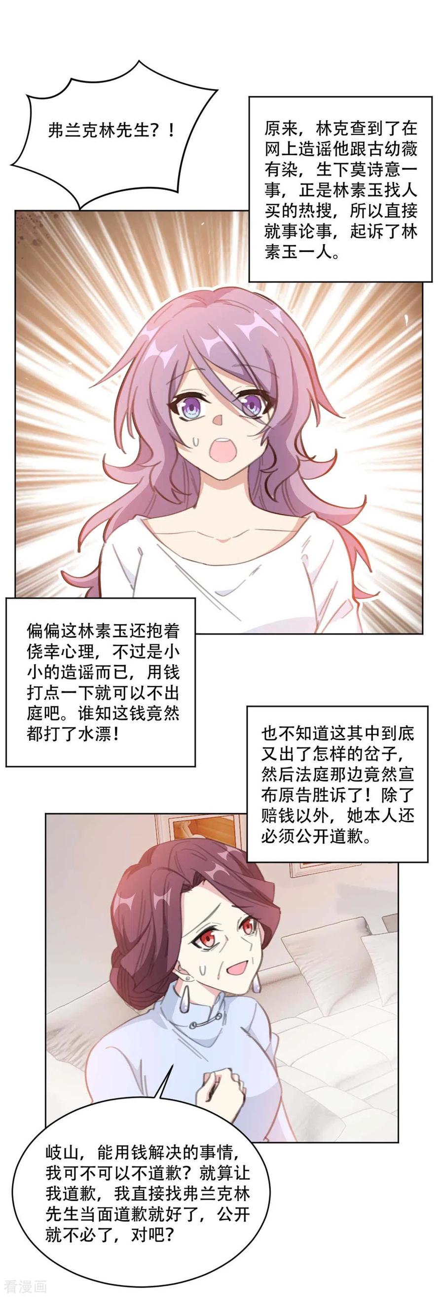 第187话 四面楚歌的莫家-第189话