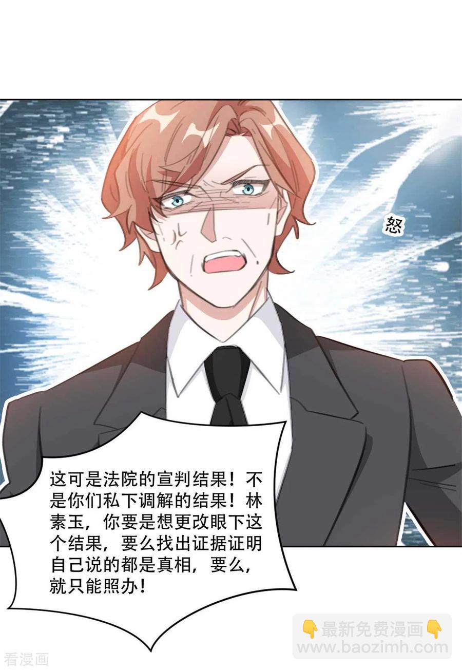 第187话 四面楚歌的莫家-第189话