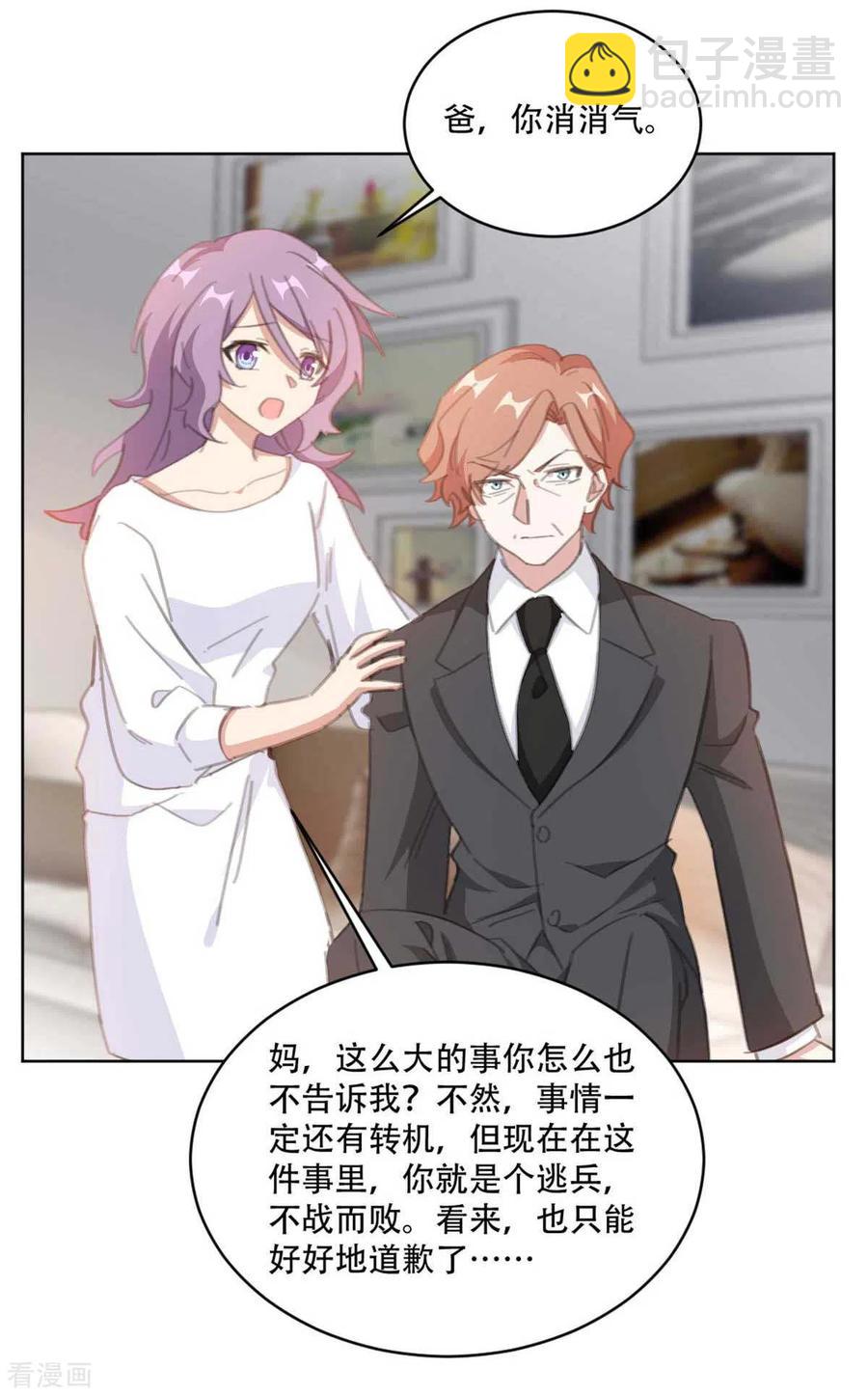 第187话 四面楚歌的莫家-第189话