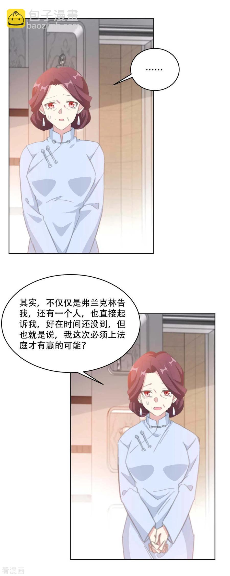 第187话 四面楚歌的莫家-第189话