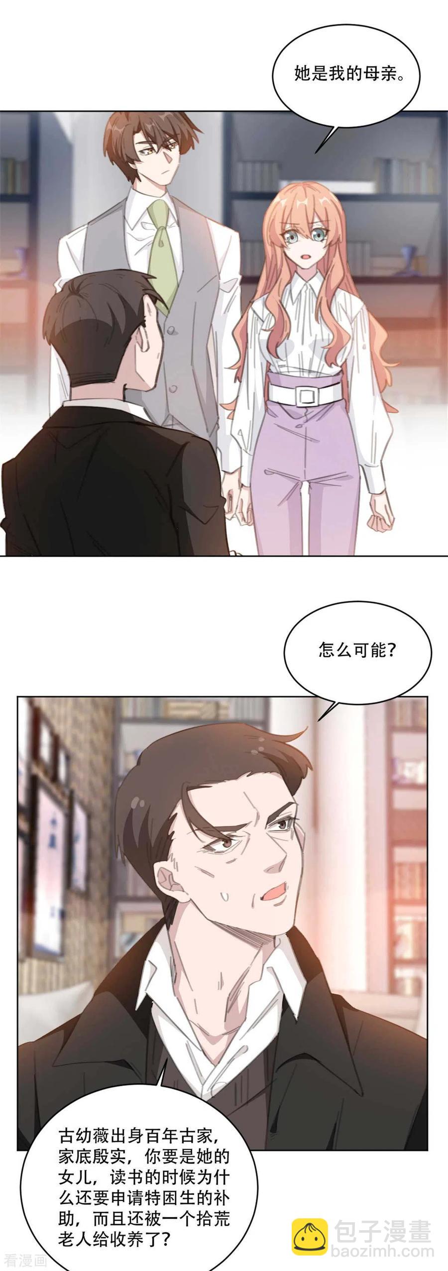 第187话 四面楚歌的莫家-第189话