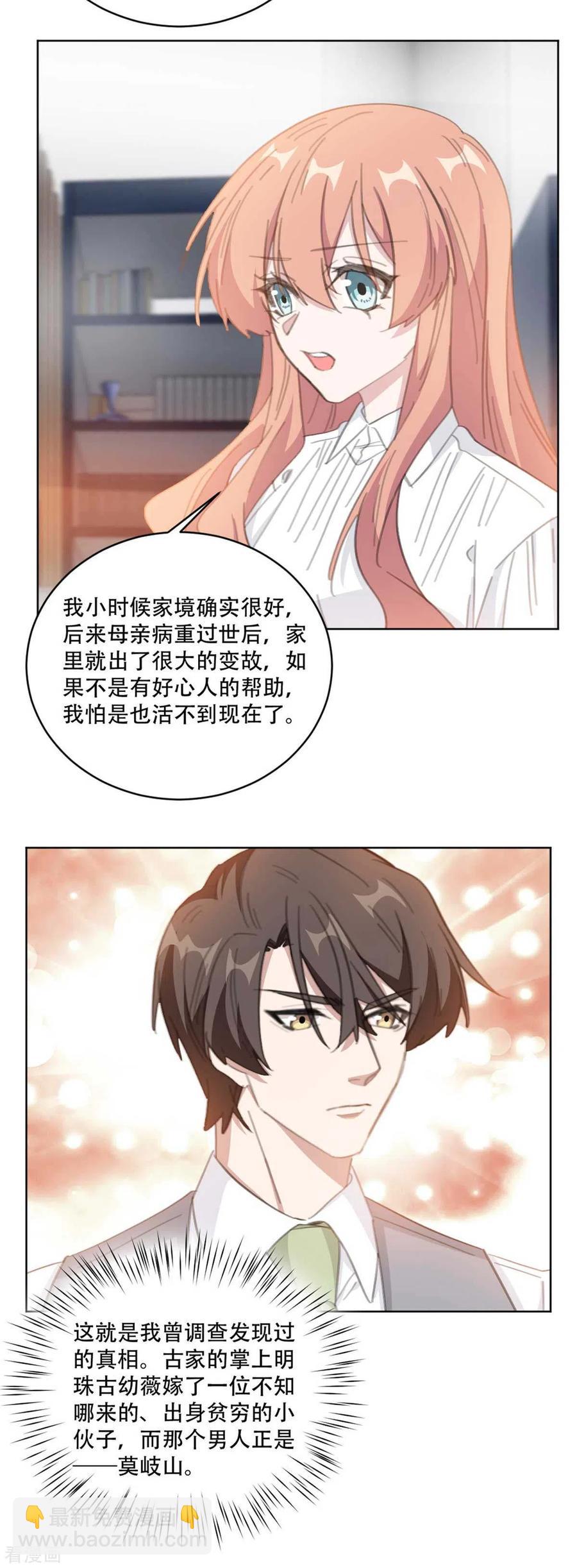第187话 四面楚歌的莫家-第189话