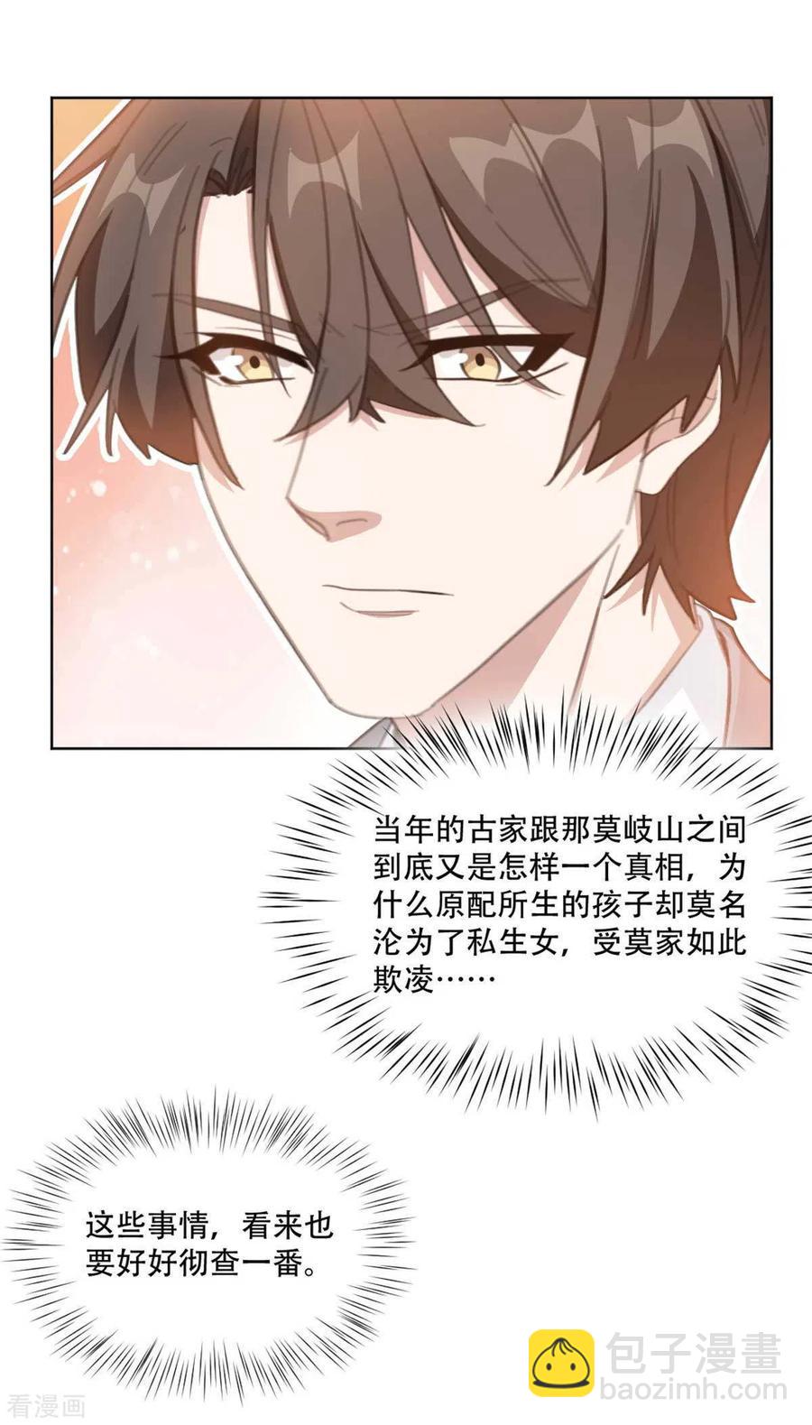 第187话 四面楚歌的莫家-第189话