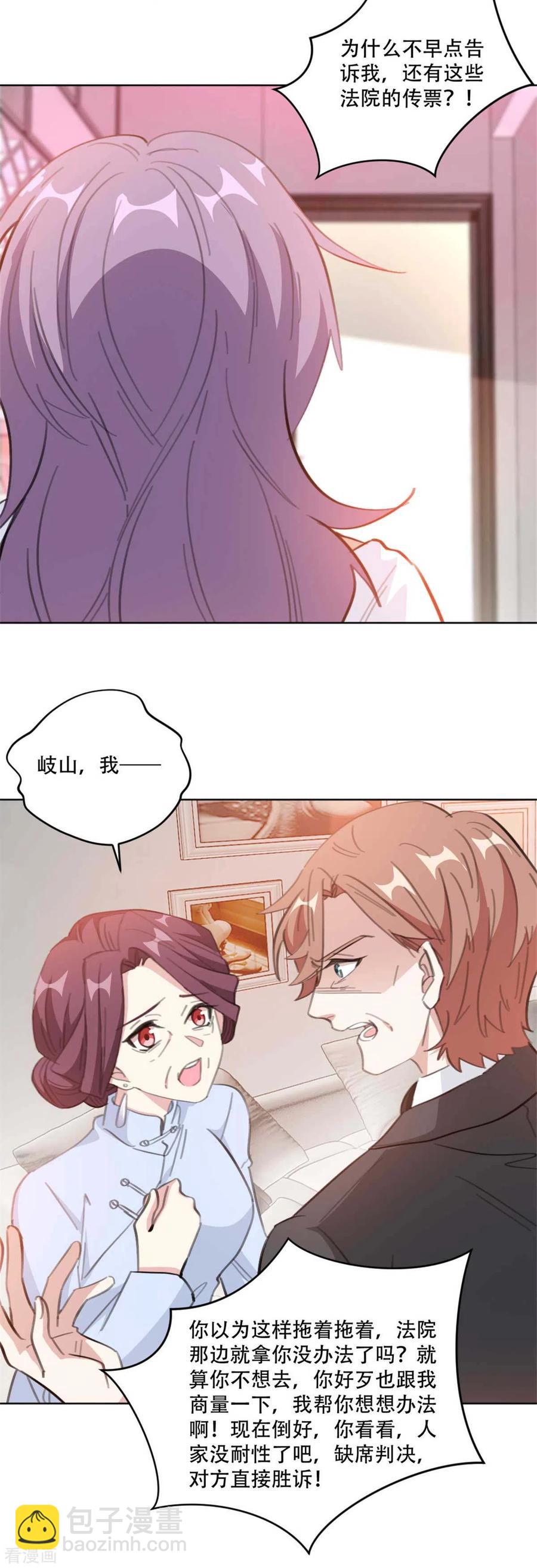 第187话 四面楚歌的莫家-第189话