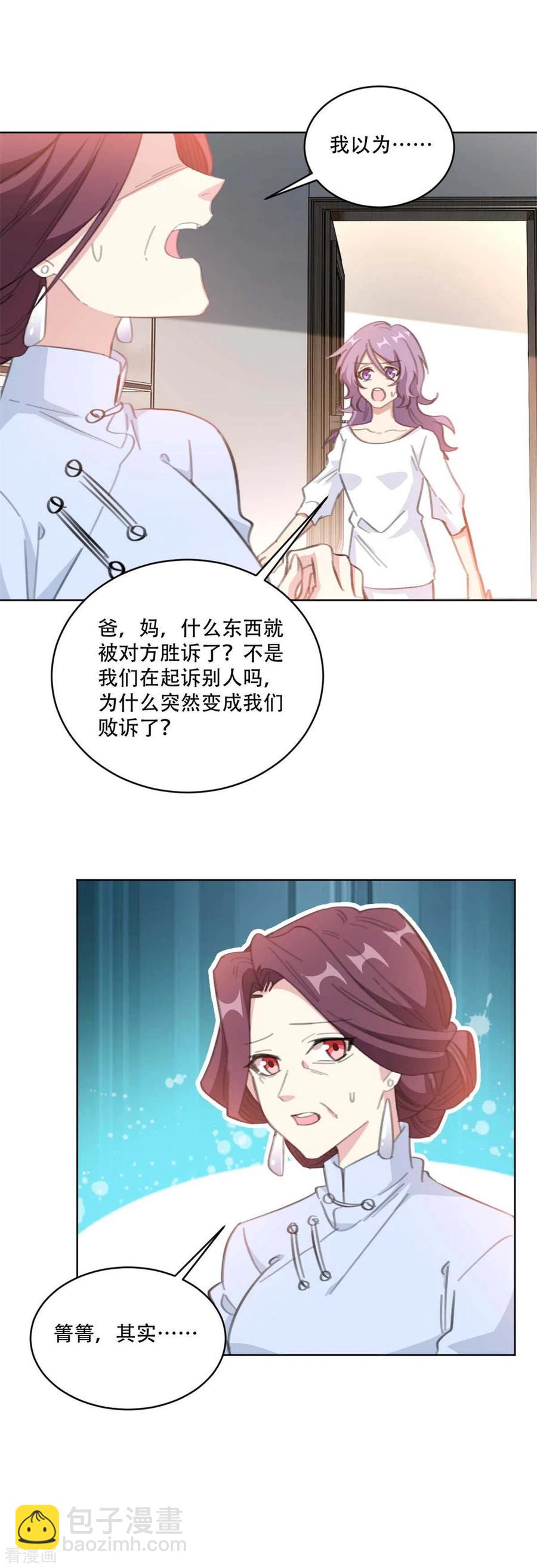 第187话 四面楚歌的莫家-第189话