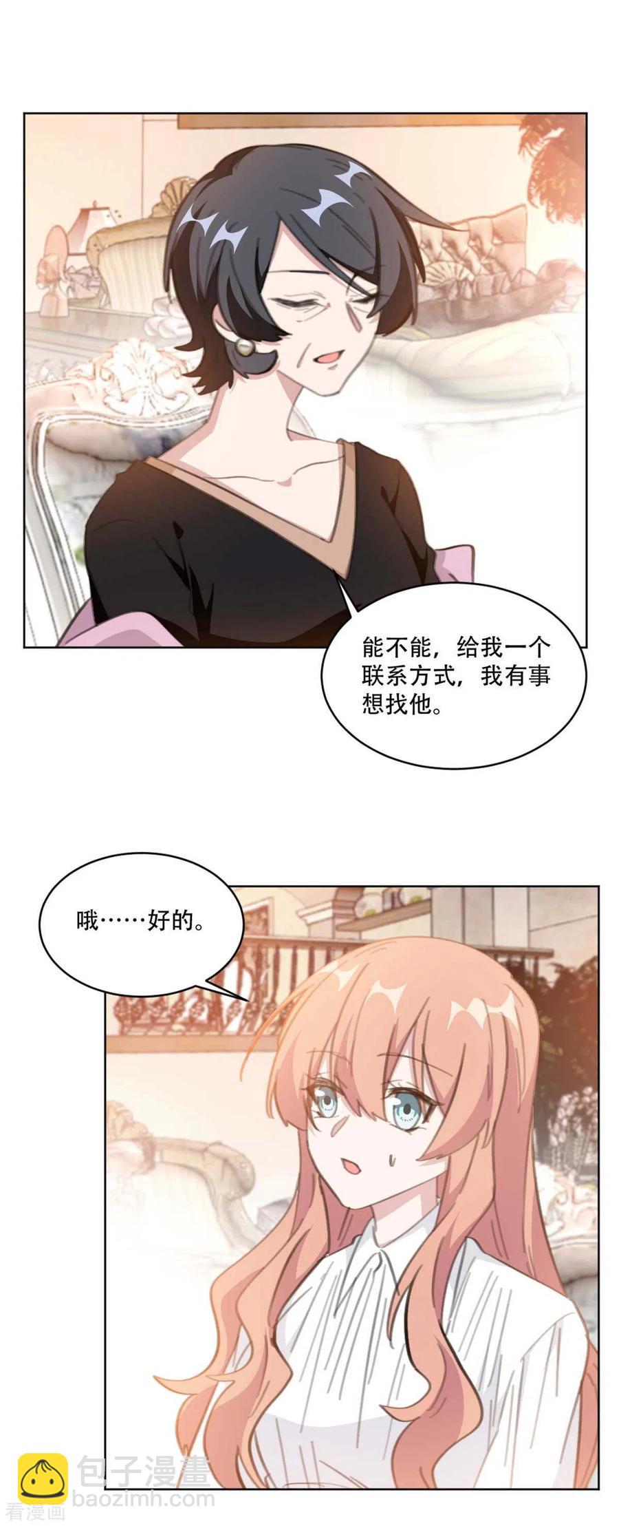 第189话 这可怜的诚意-第191话