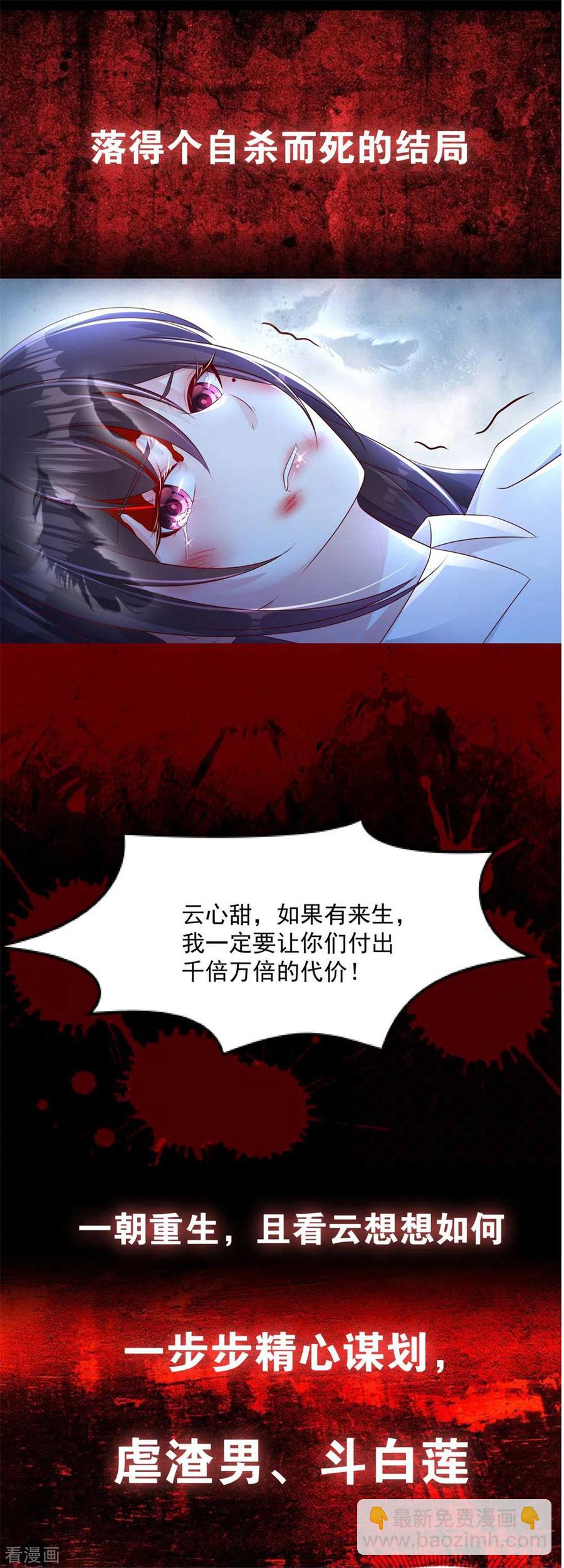 第189话 这可怜的诚意-第191话