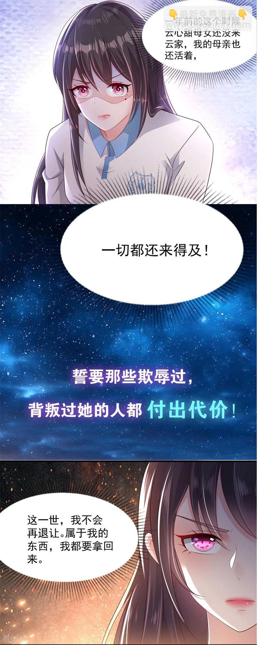 第189话 这可怜的诚意-第191话