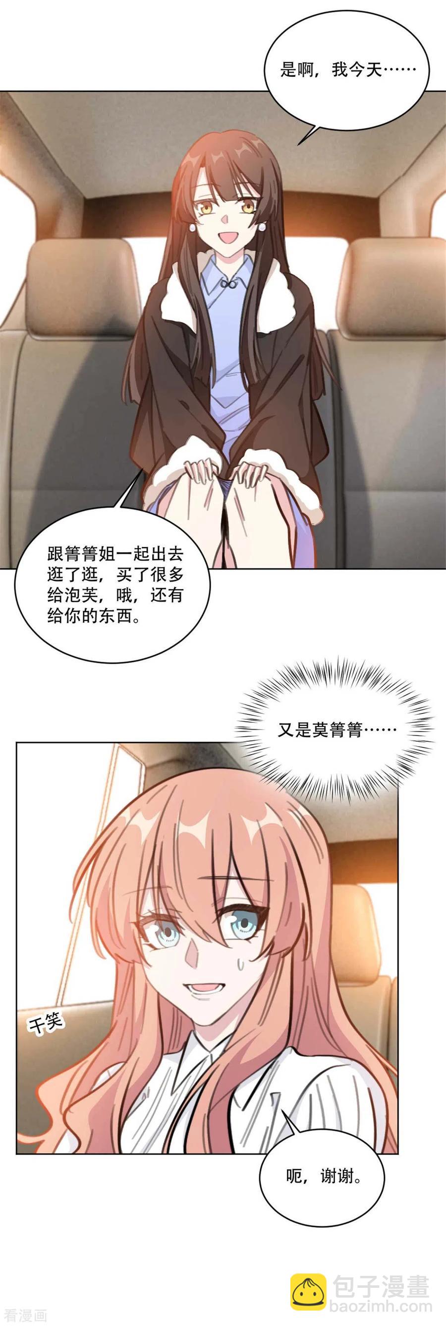 第189话 这可怜的诚意-第191话