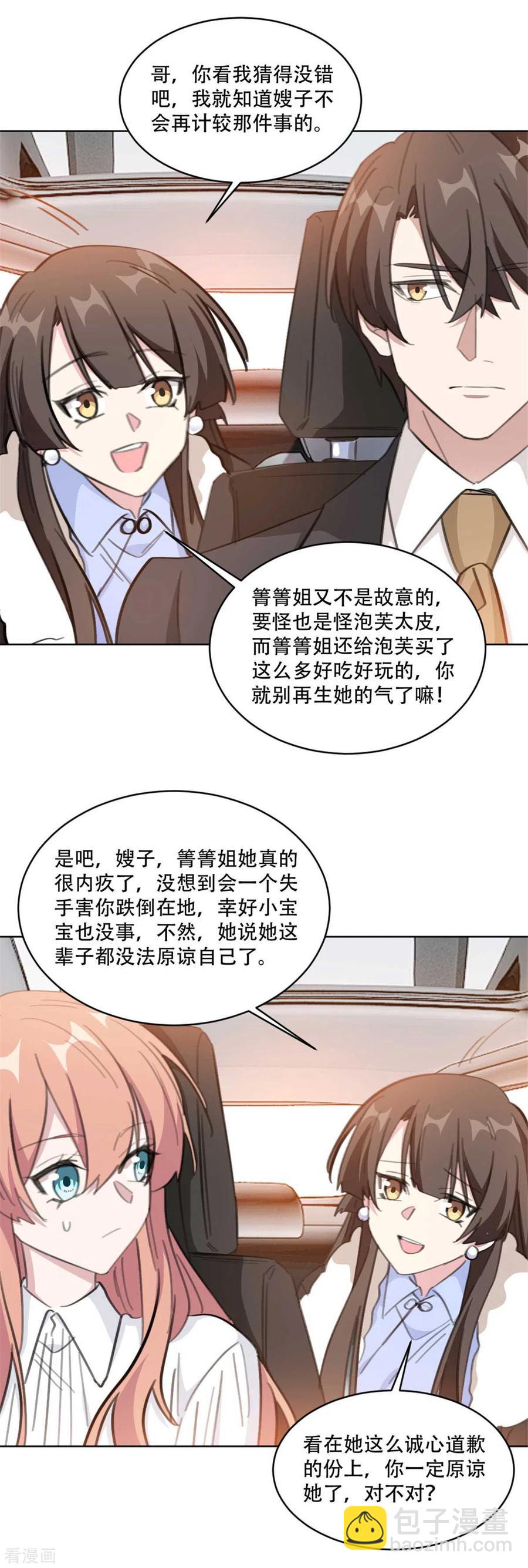 第189话 这可怜的诚意-第191话