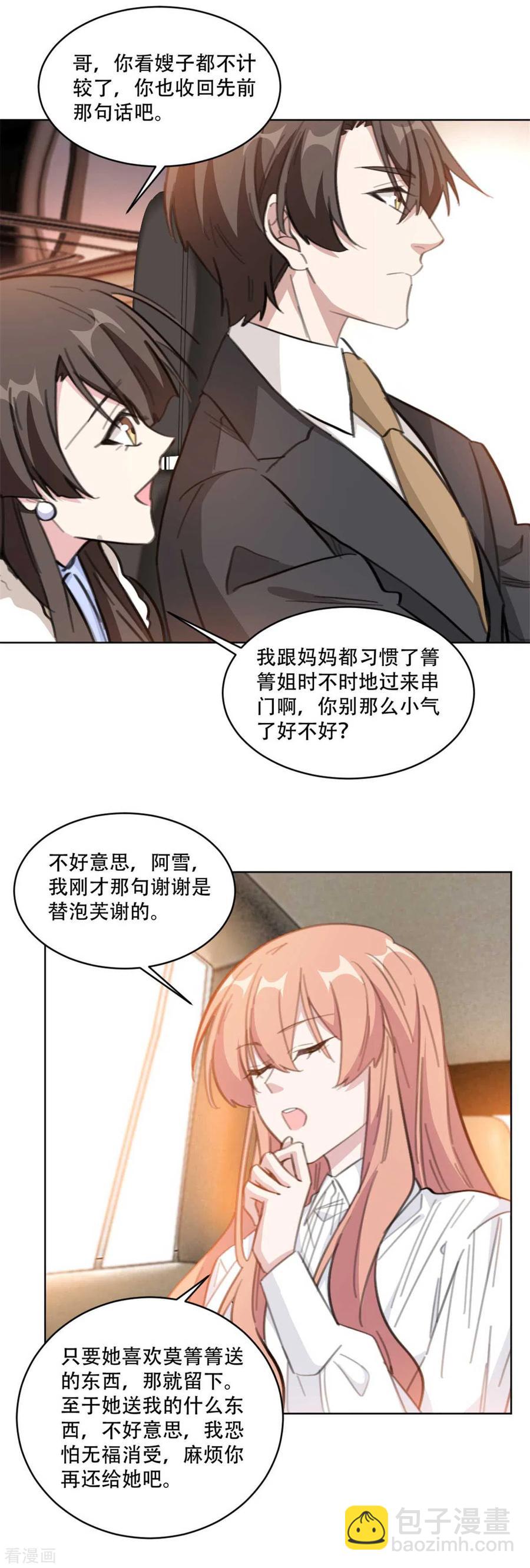 第189话 这可怜的诚意-第191话