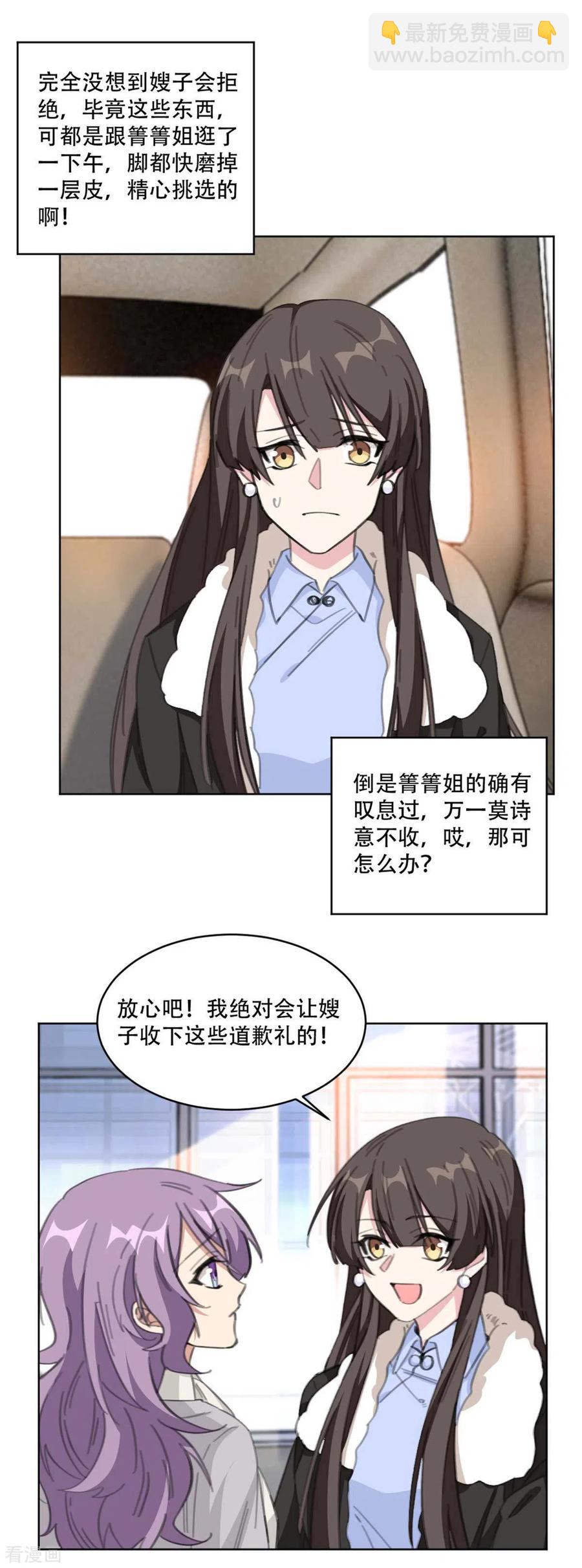 第189话 这可怜的诚意-第191话