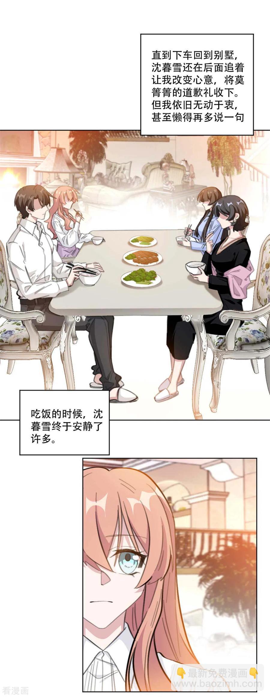 第189话 这可怜的诚意-第191话