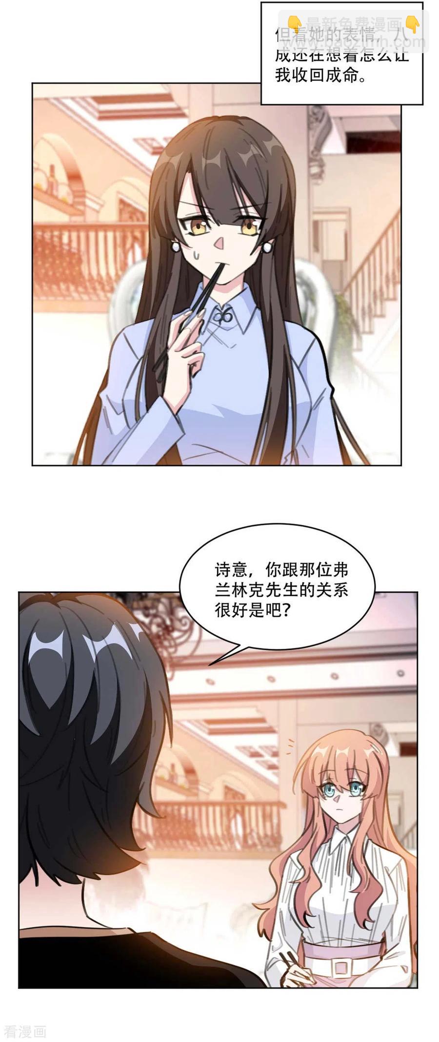 第189话 这可怜的诚意-第191话