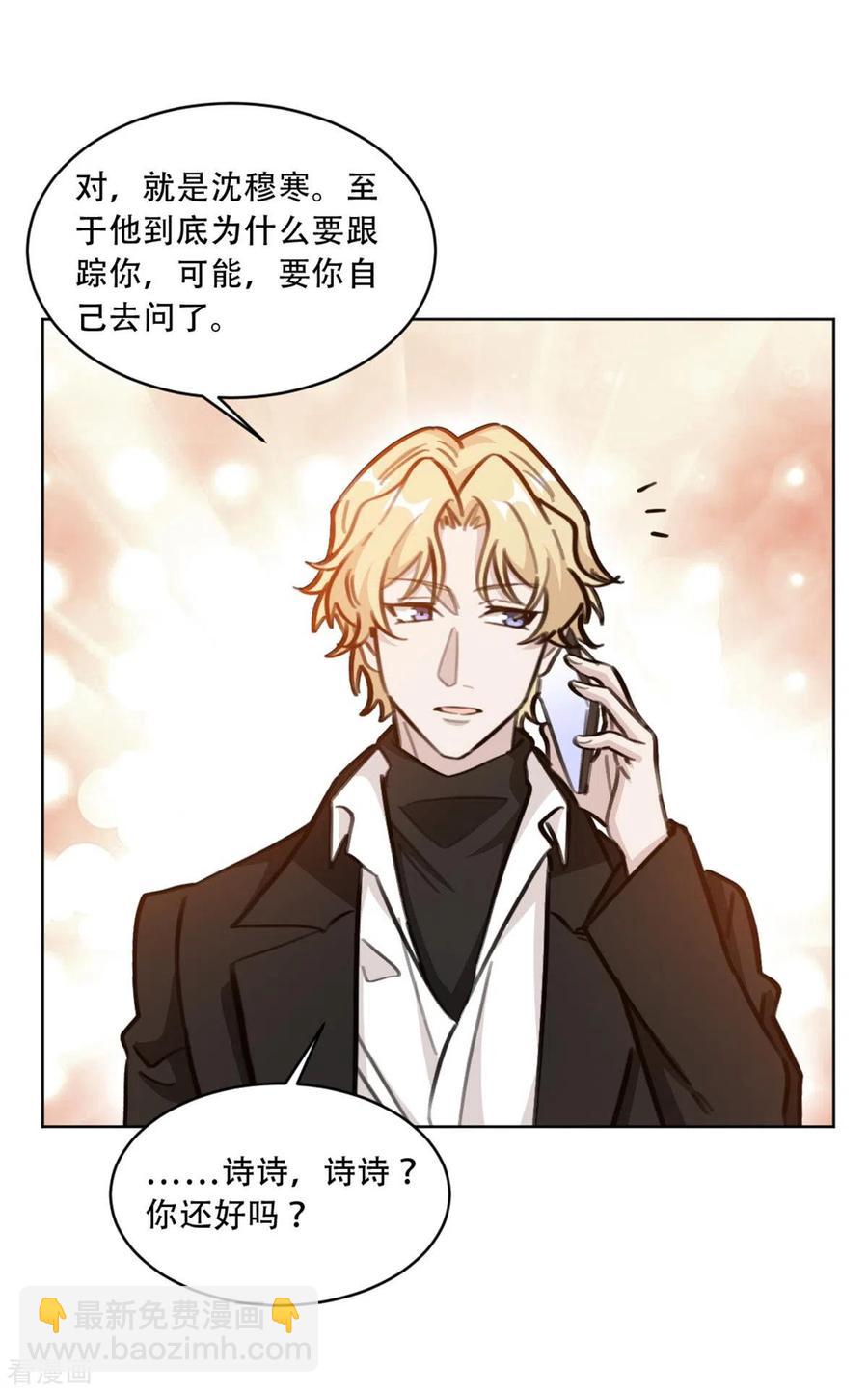 第191话 跟踪的事有结果了-第193话