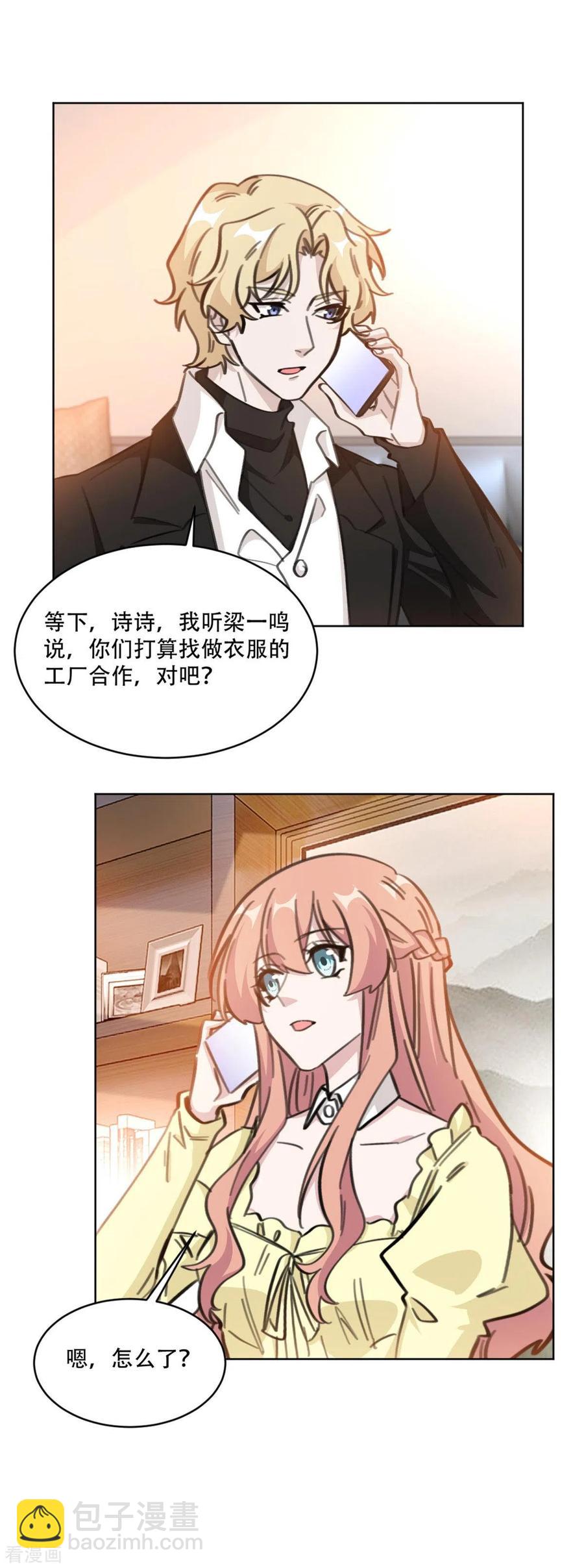 第191话 跟踪的事有结果了-第193话
