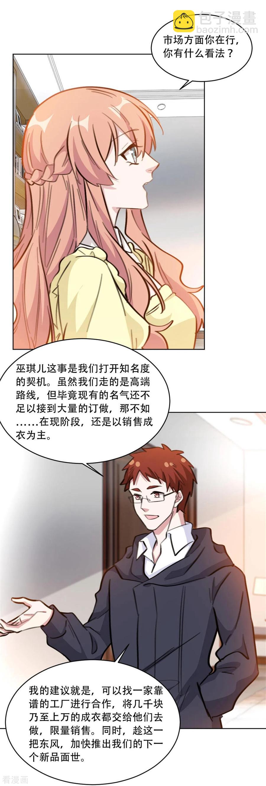 第191话 跟踪的事有结果了-第193话