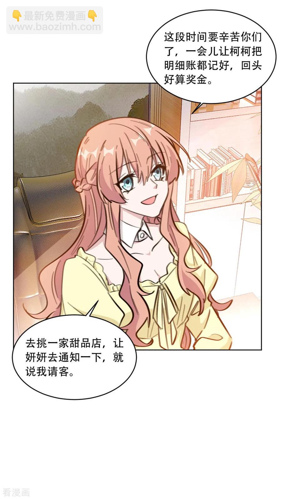 第191话 跟踪的事有结果了-第193话