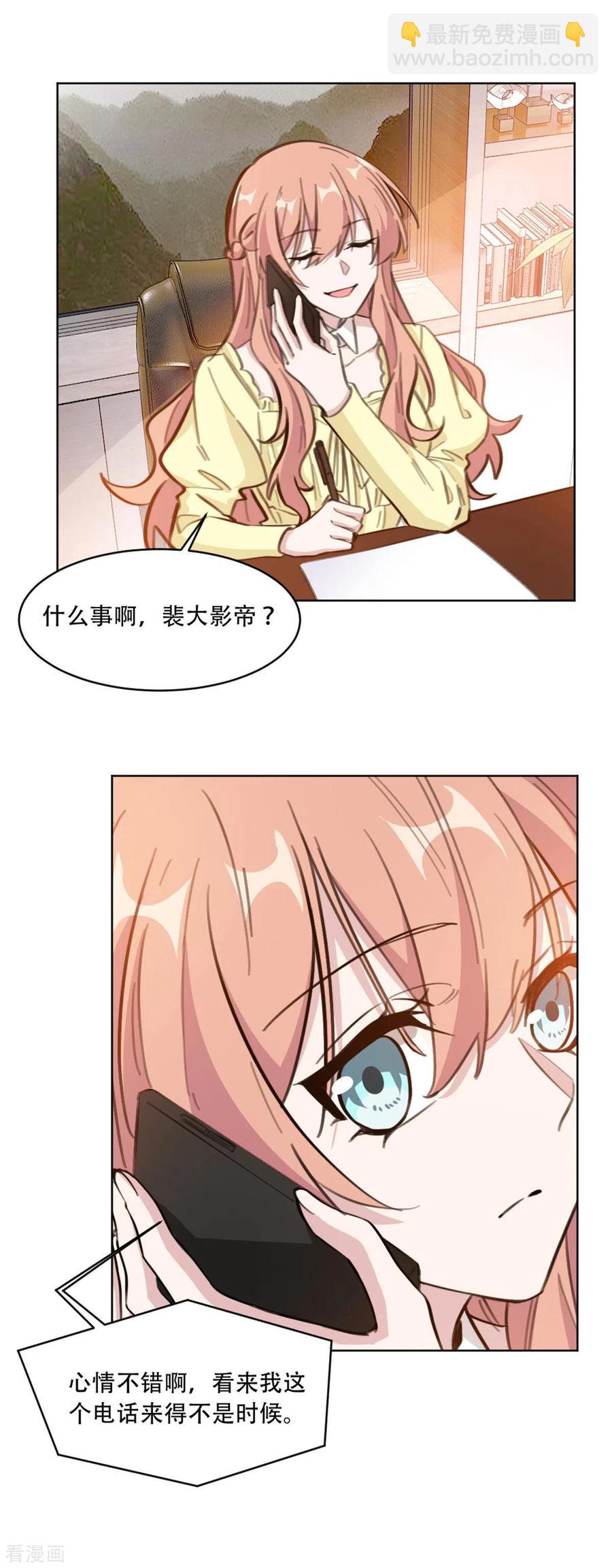第191话 跟踪的事有结果了-第193话