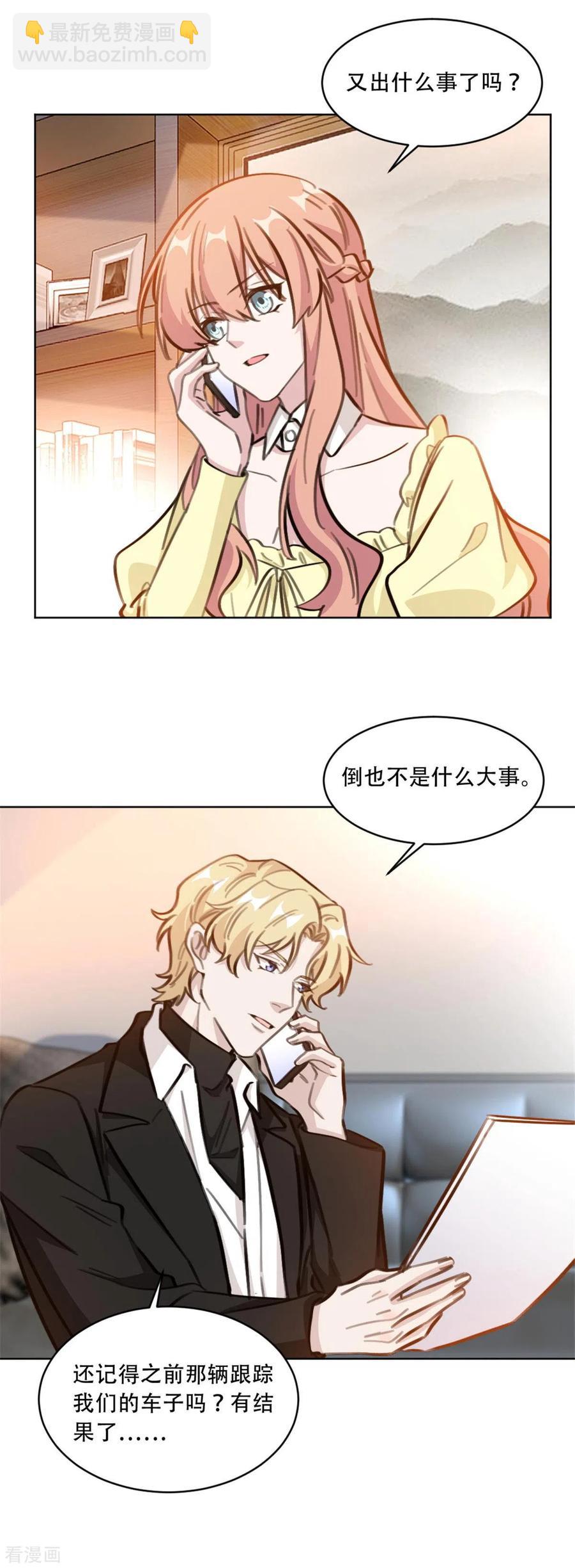 第191话 跟踪的事有结果了-第193话