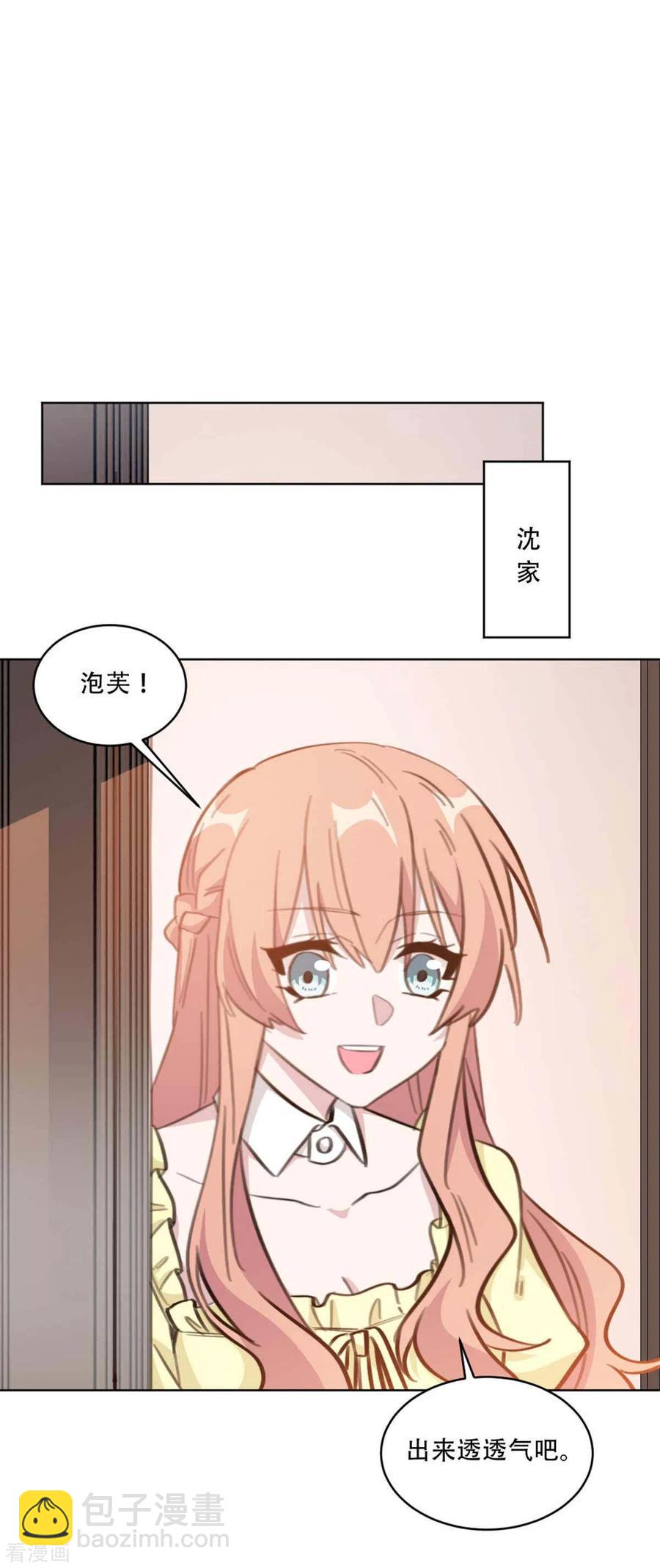 第193话 他们竟是旧相识-第195话