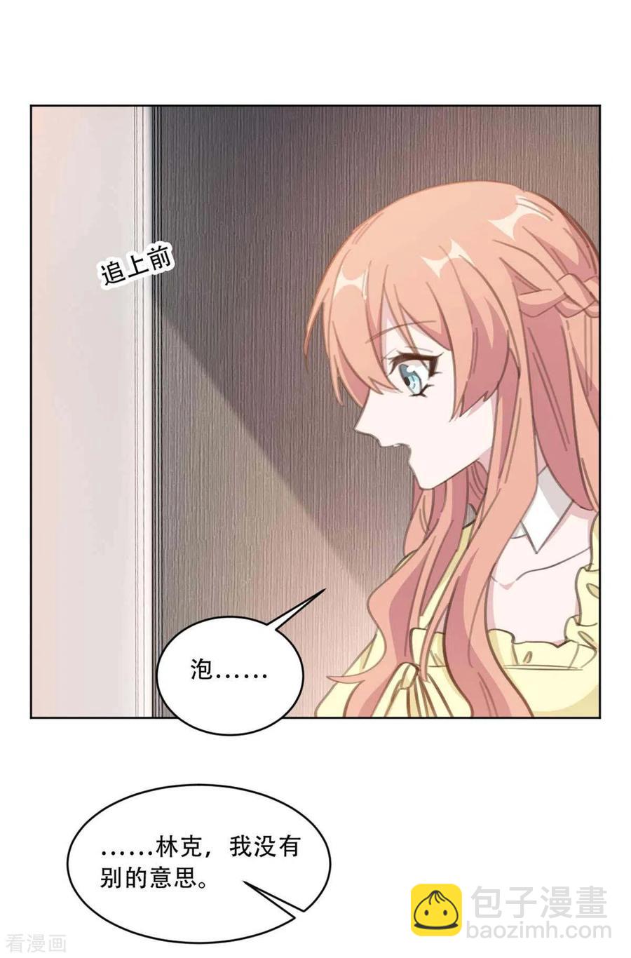 第193话 他们竟是旧相识-第195话