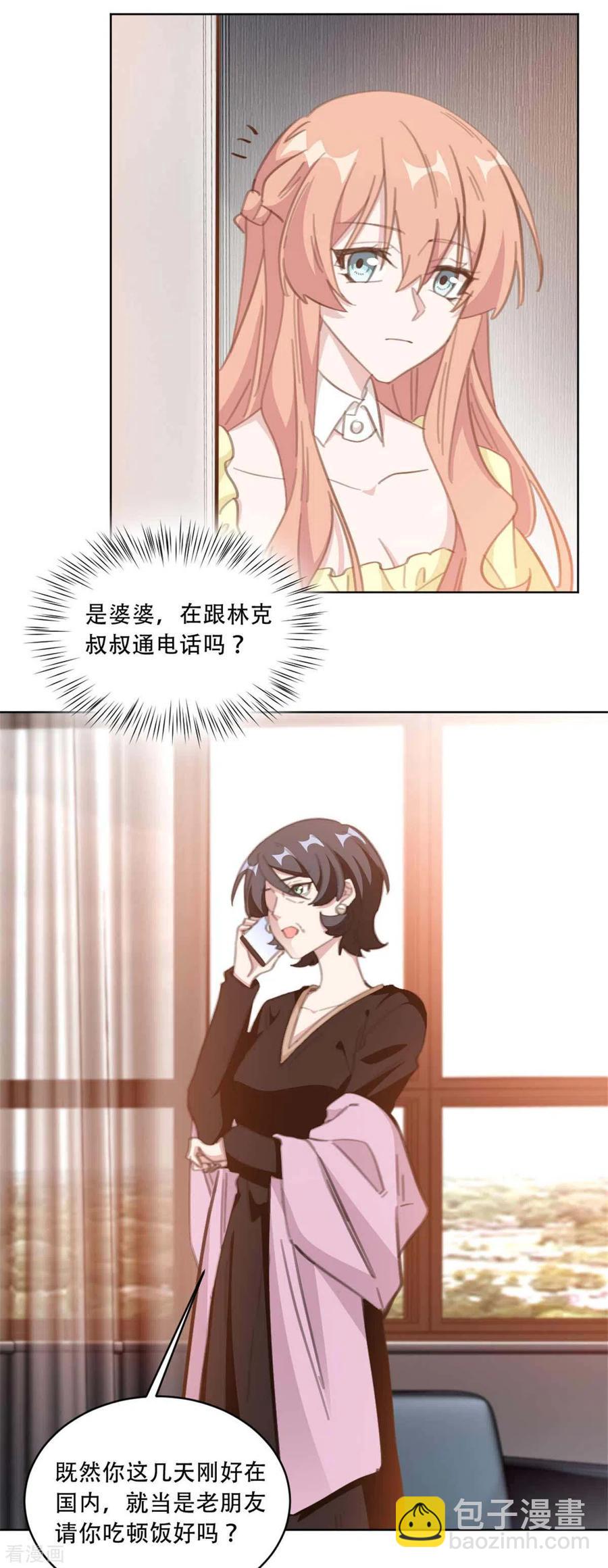 第193话 他们竟是旧相识-第195话