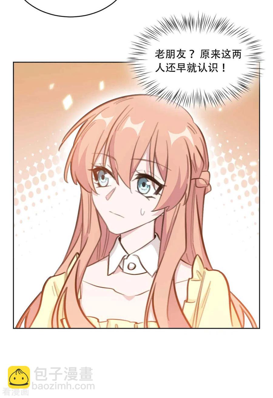 第193话 他们竟是旧相识-第195话