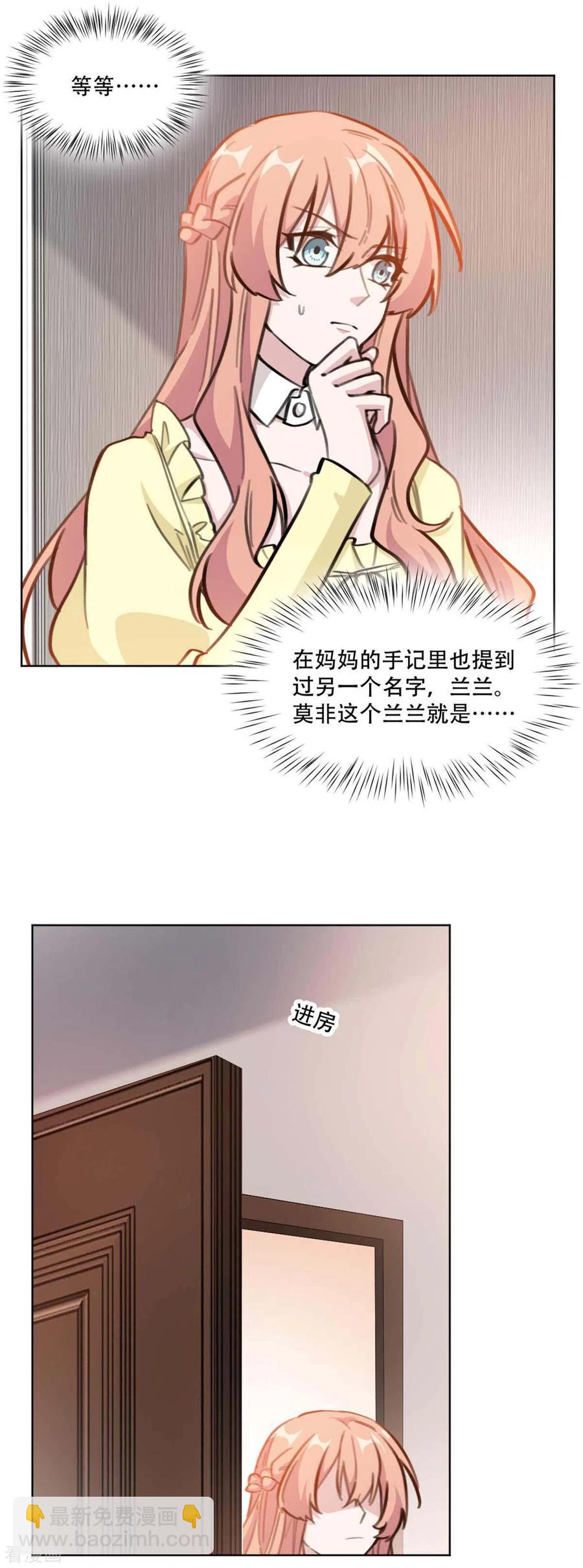 第193话 他们竟是旧相识-第195话