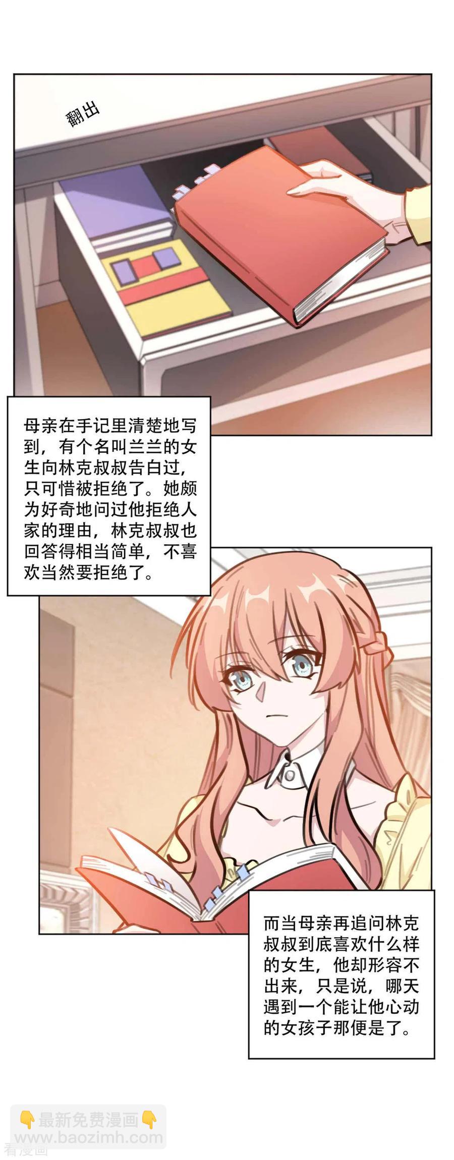 第193话 他们竟是旧相识-第195话