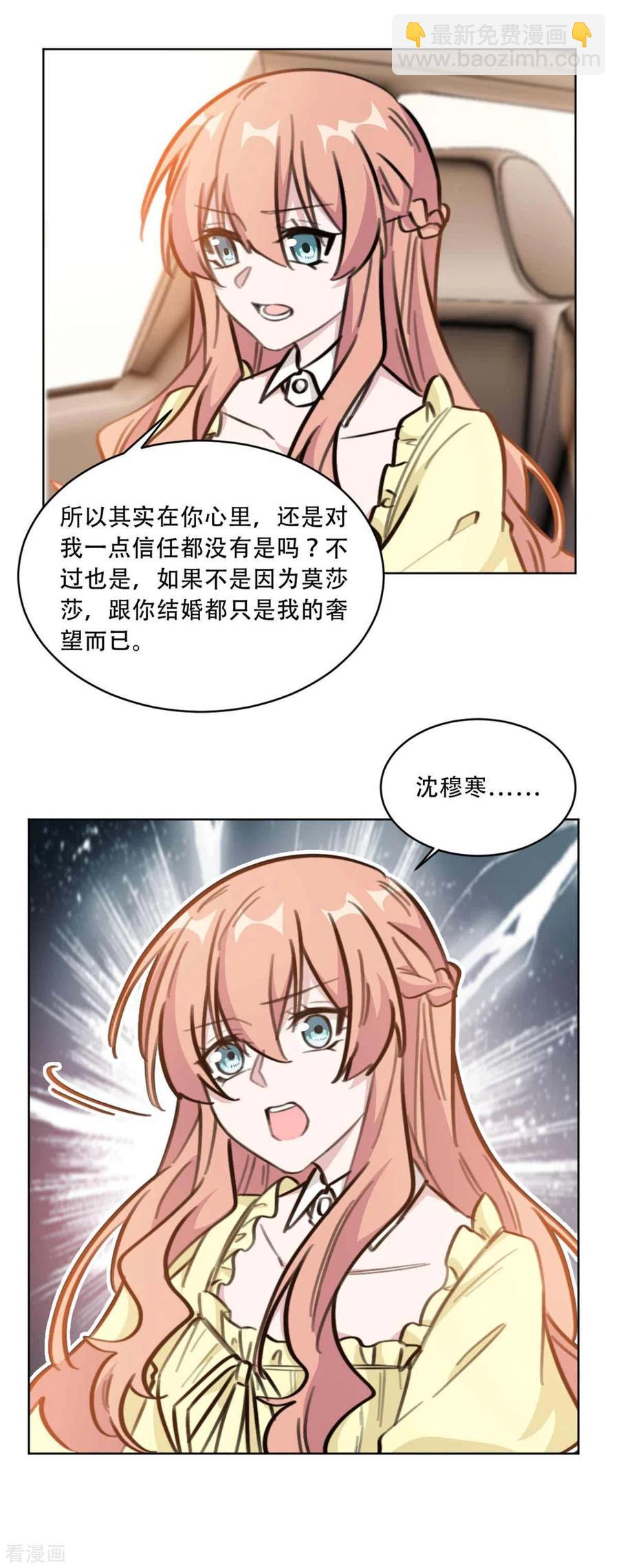 第193话 他们竟是旧相识-第195话