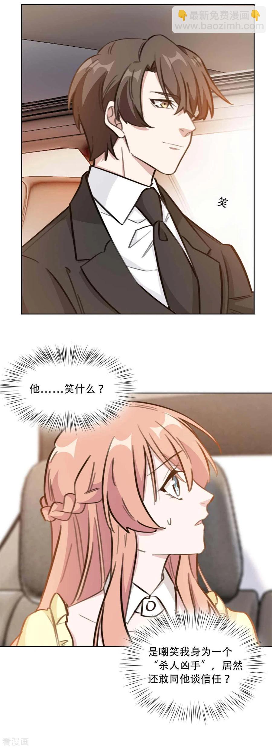 第193话 他们竟是旧相识-第195话