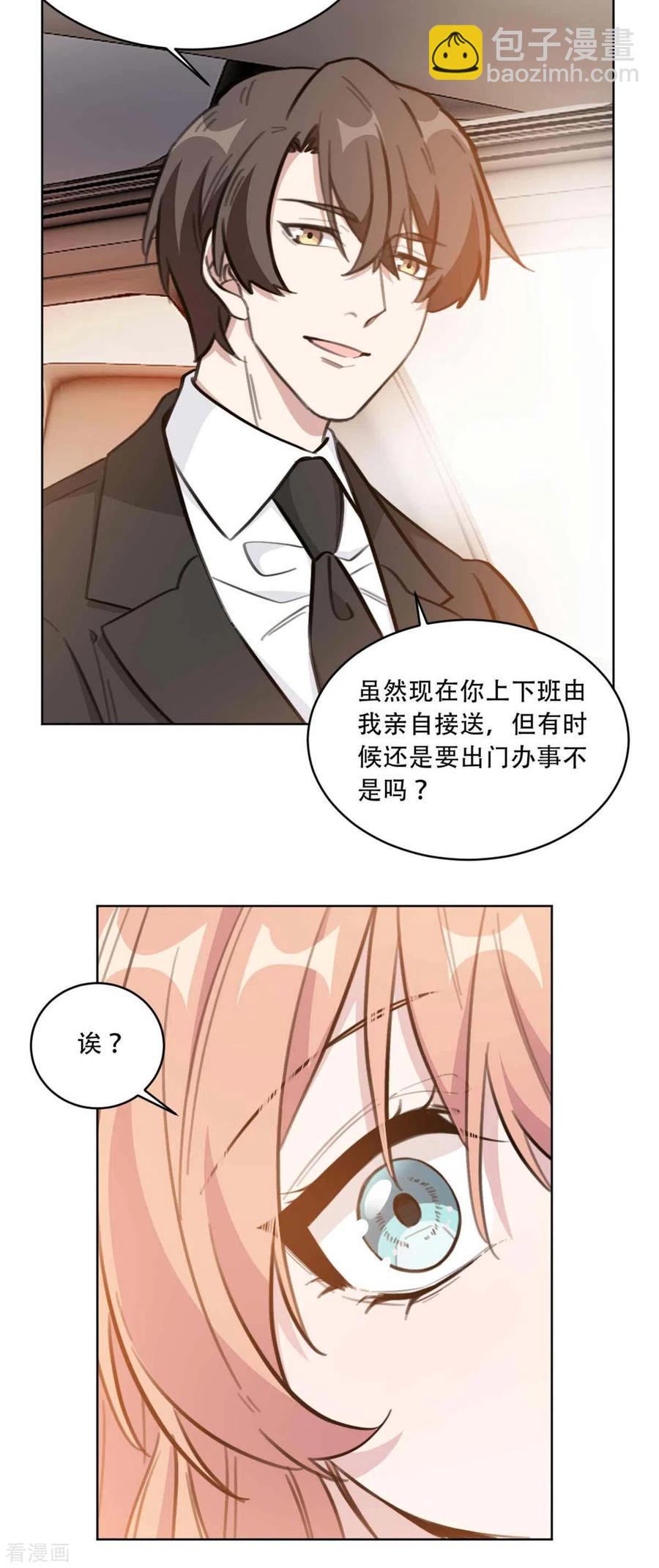 第193话 他们竟是旧相识-第195话