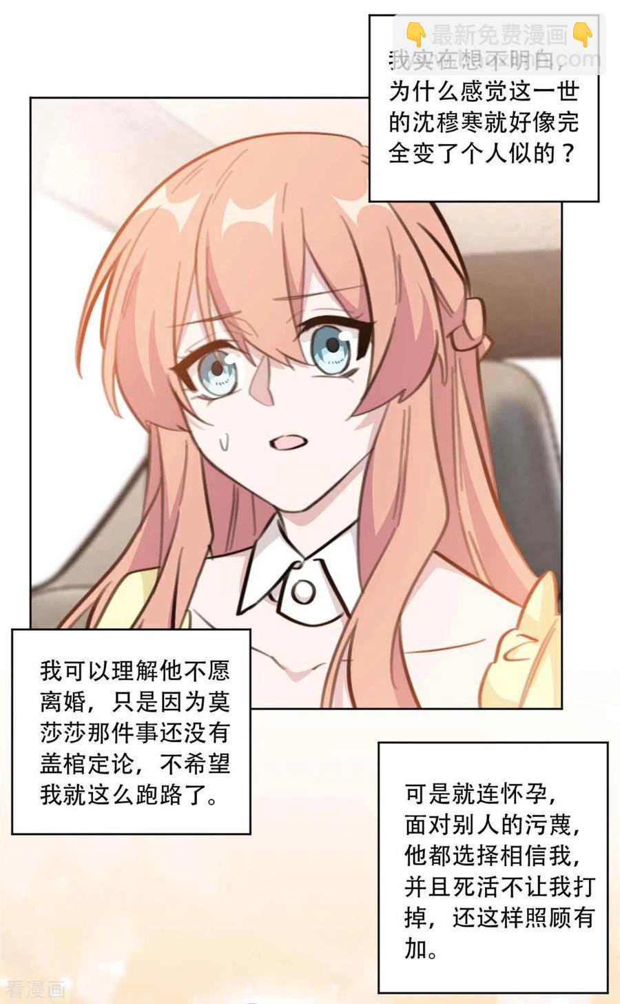 第193话 他们竟是旧相识-第195话