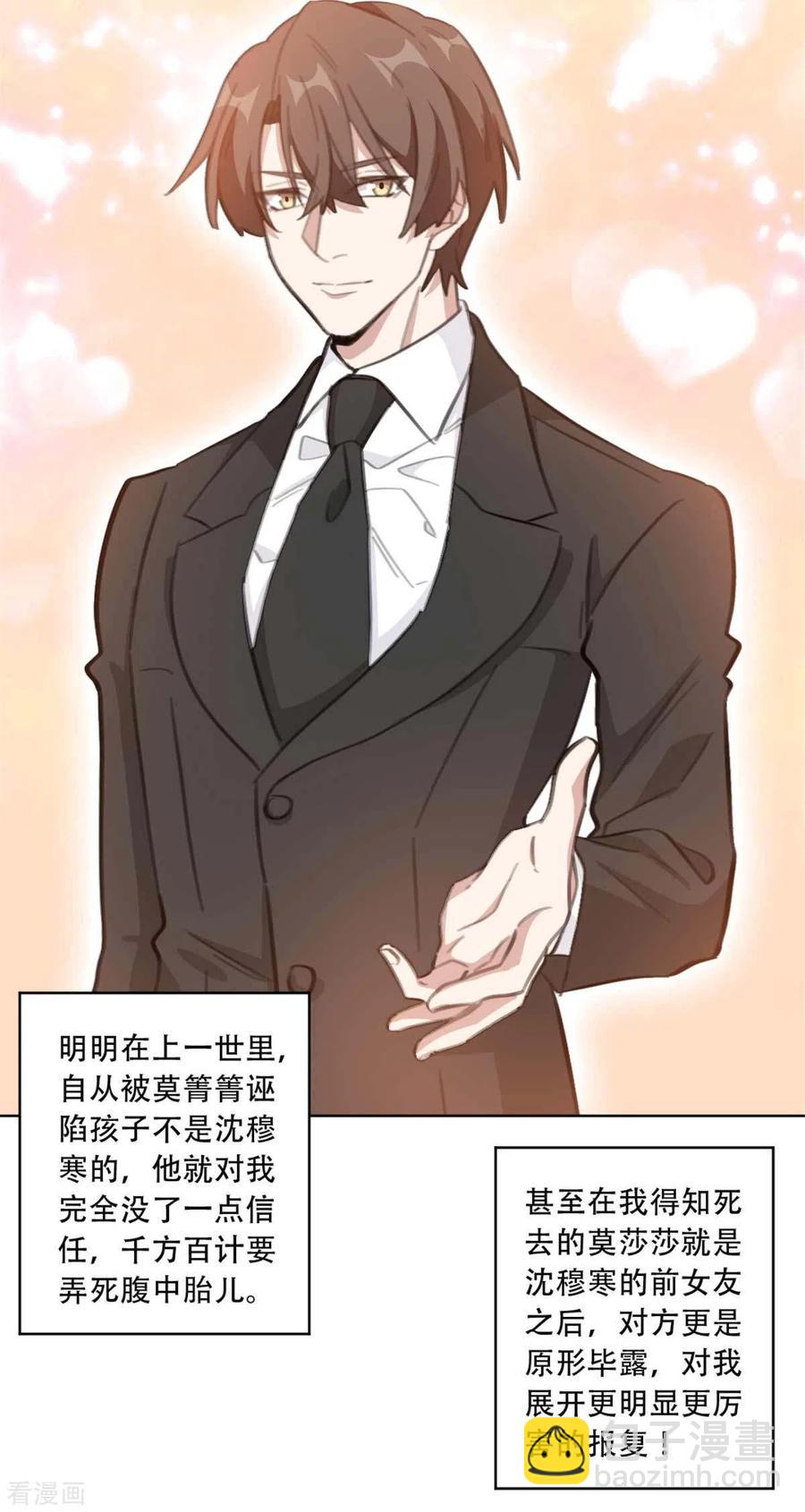 第193话 他们竟是旧相识-第195话